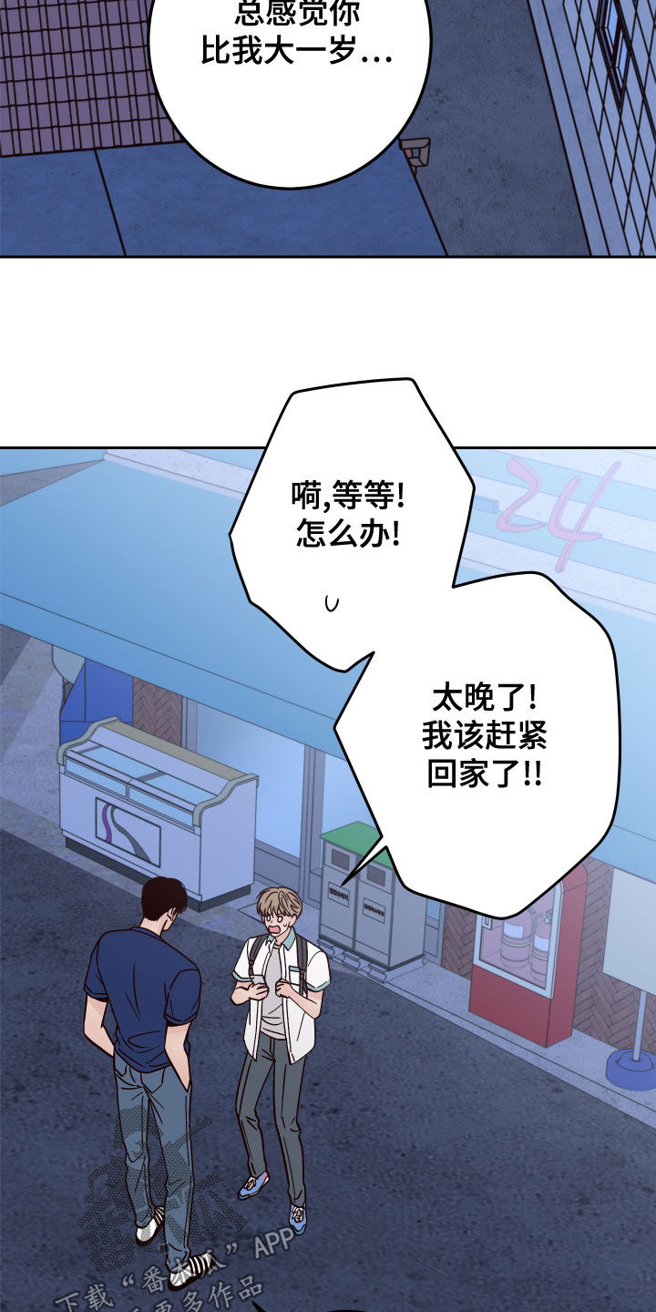 我的演员梦想作文漫画,第82章：【第二季】谢礼2图