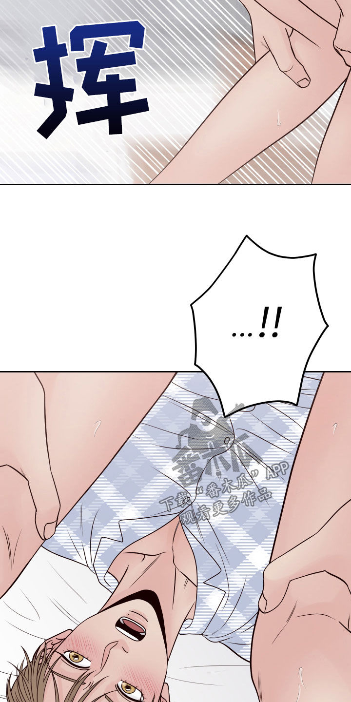 演员的梦想漫画,第69章：【第二季】别这样1图