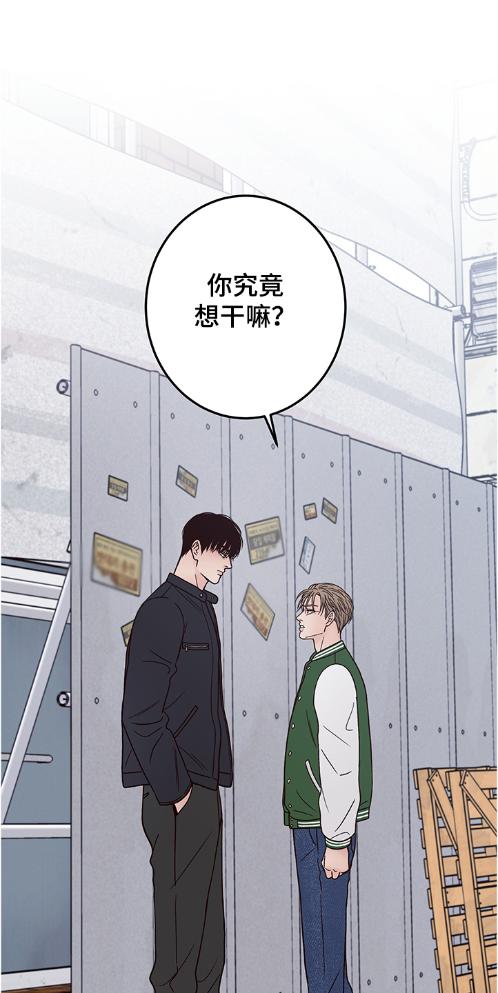 演员的梦想漫画,第50章：拍摄顺利吗2图
