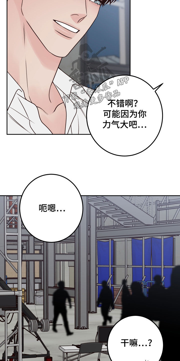 演员的梦想漫画,第96章：【第二季】开玩笑2图