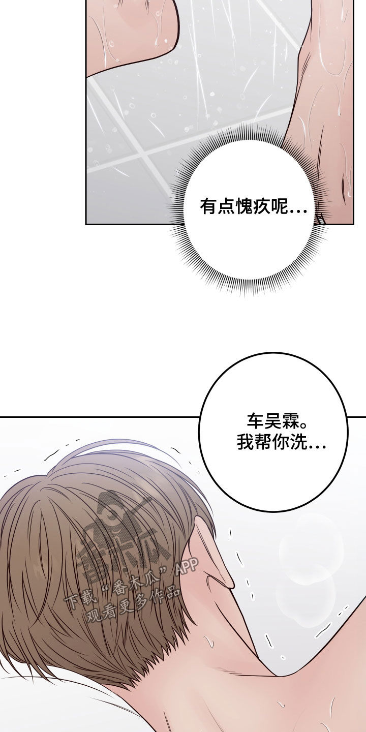 演员的品格后来的我们原视频漫画,第76章：【第二季】乐在其中1图