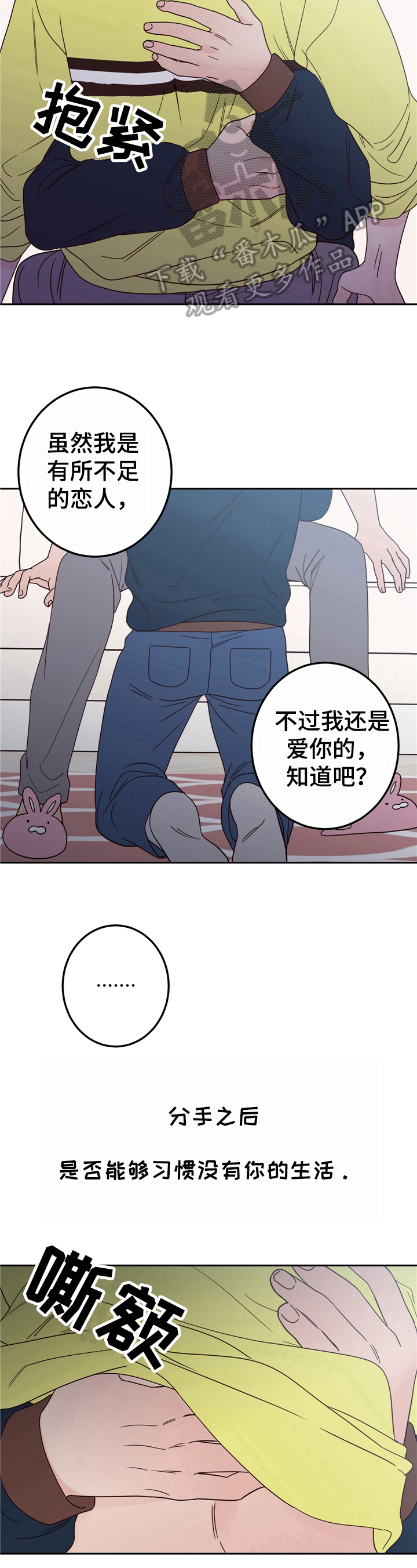 演员的梦想完整版漫画,第13章：礼物2图