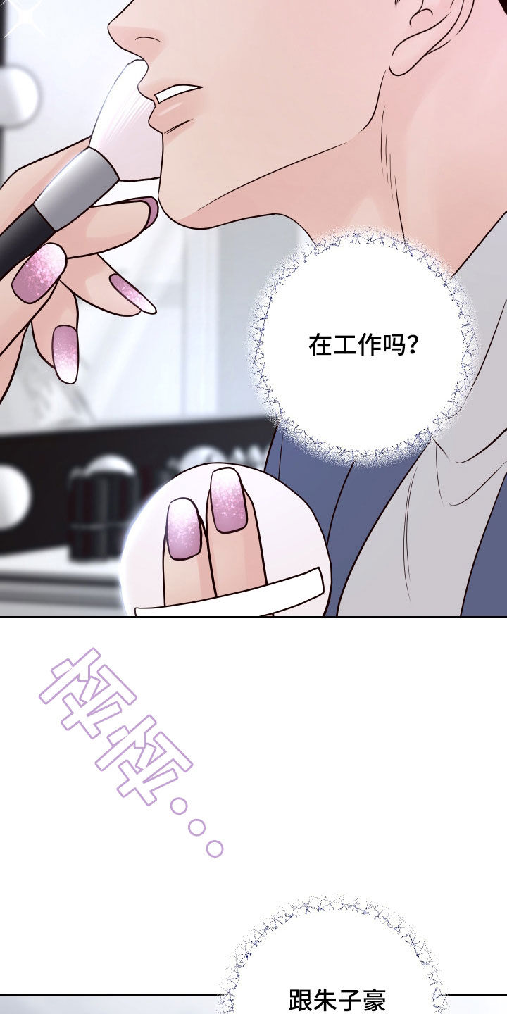 演员的自我修养周星驰漫画,第96章：【第二季】开玩笑1图