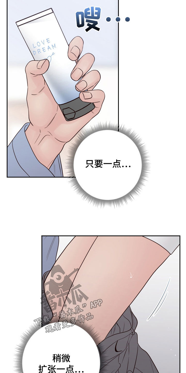 演员的梦想完整版漫画,第107章：【第二季】很丢脸啊1图