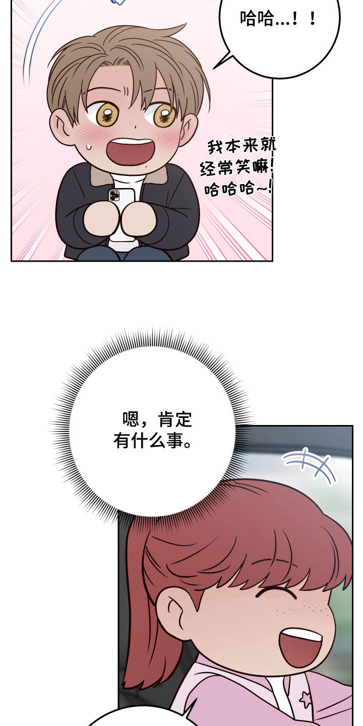 演员的烦恼漫画,第112章：【第二季】收买2图