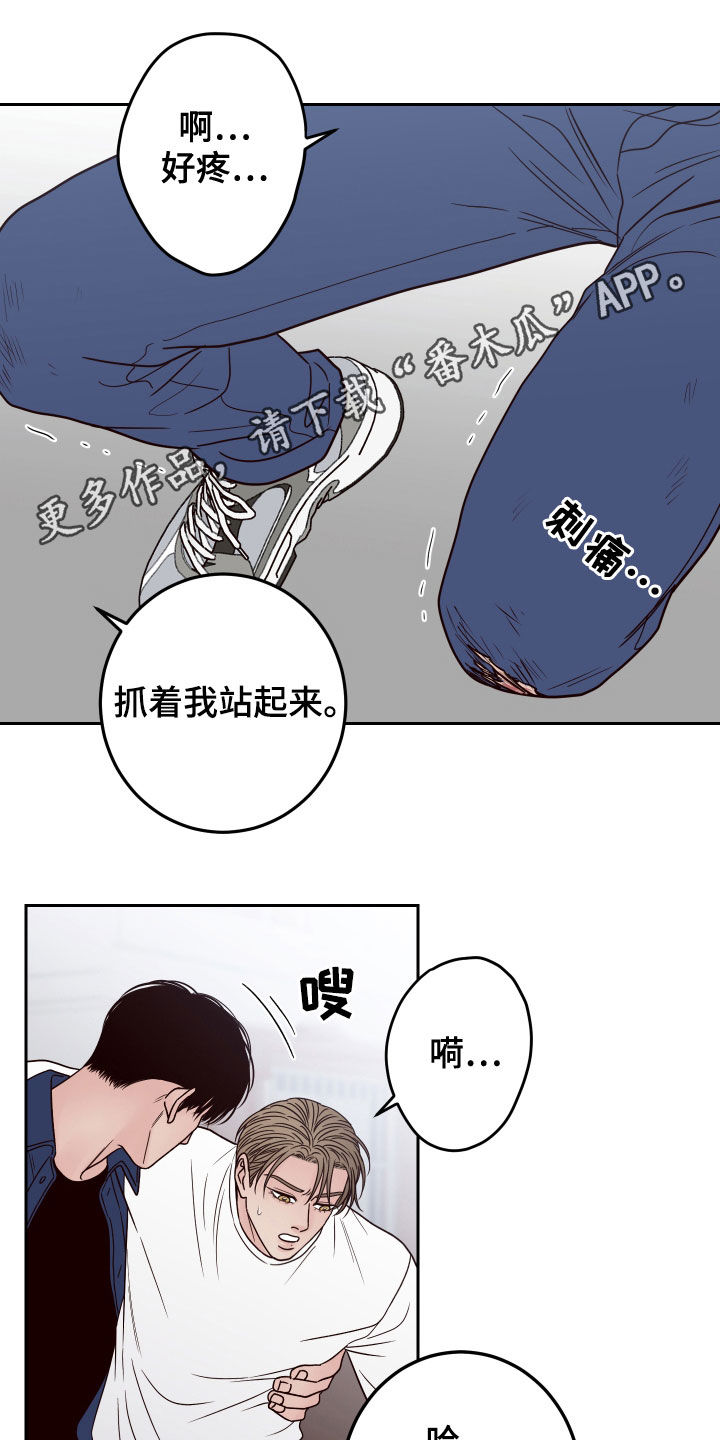 演员的诞生黄圣依漫画,第56章：【第二季】称呼1图