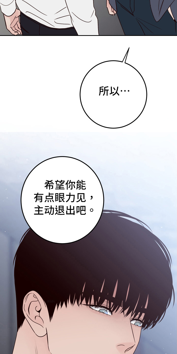 演员的梦想的作文 400字漫画,第97章：【第二季】针对1图