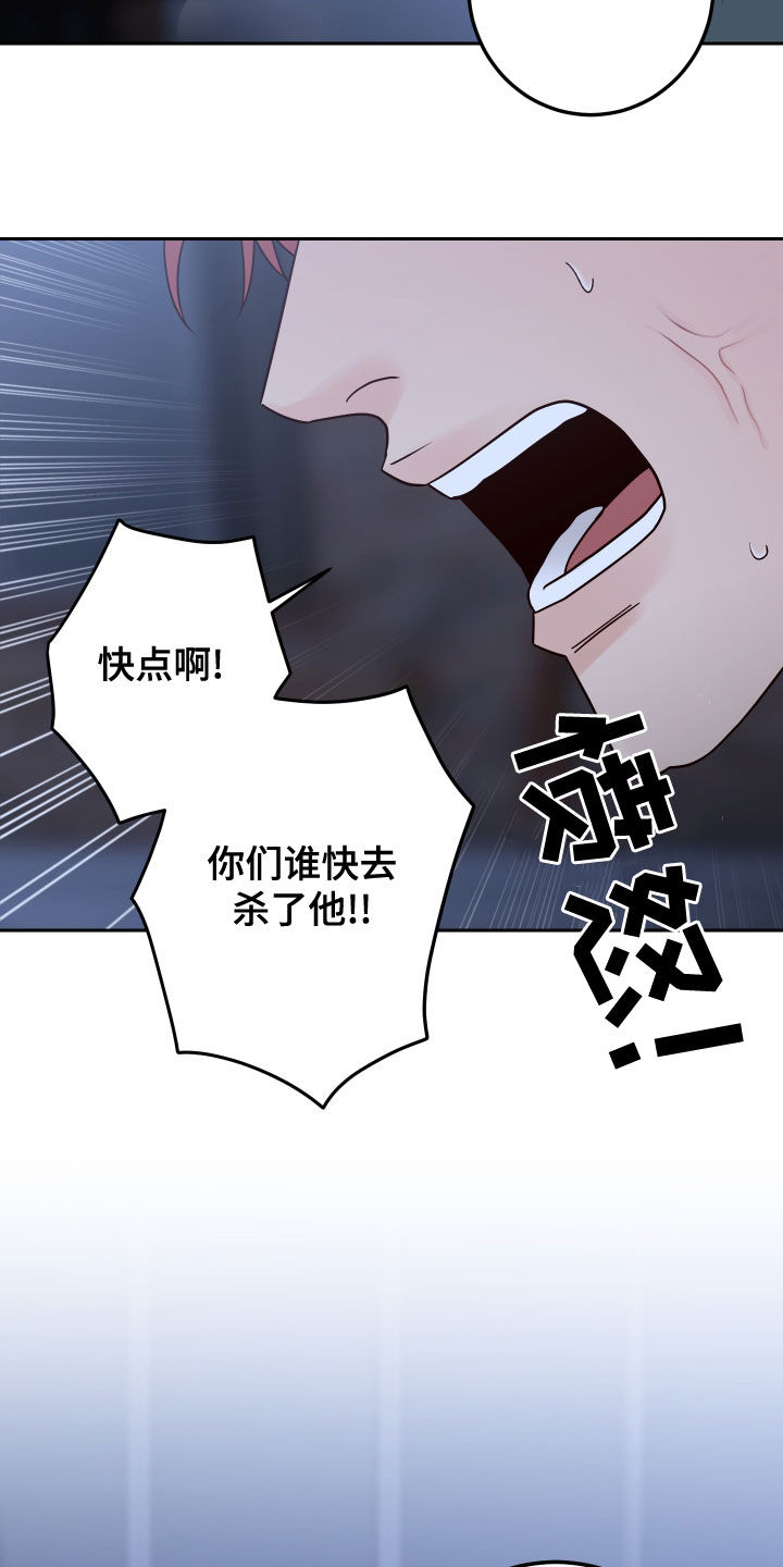 演员的梦想有哪些漫画,第81章：【第二季】欺负弱小1图