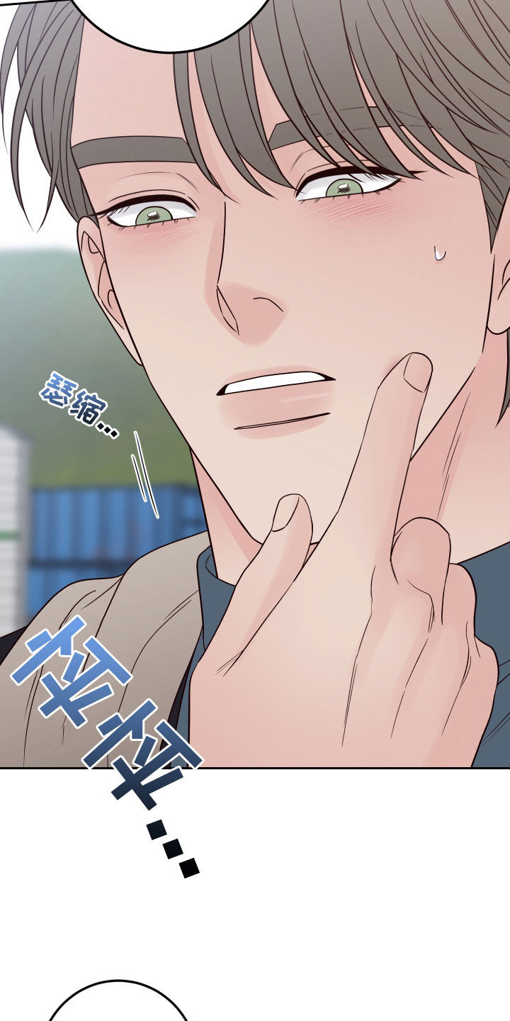 演员的梦想漫画,第113章：【第二季】多管闲事1图
