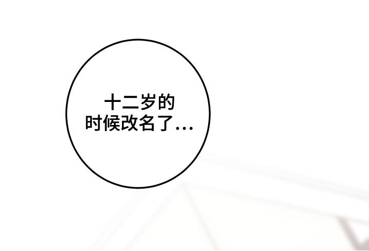演员的梦想是什么英文漫画,第78章：【第二季】真的是你2图