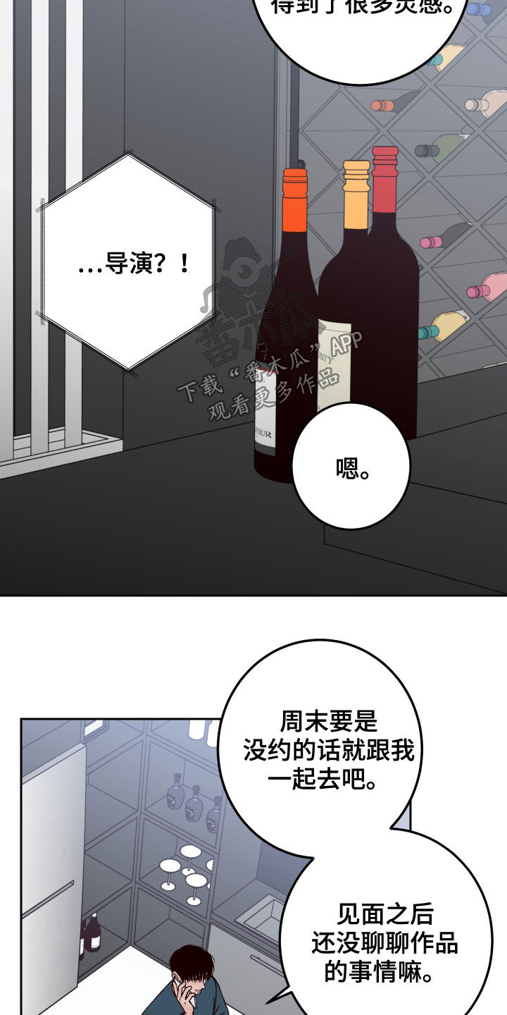 从小就很胖的红红有一个当舞蹈演员的梦想漫画,第61章：【第二季】造型1图