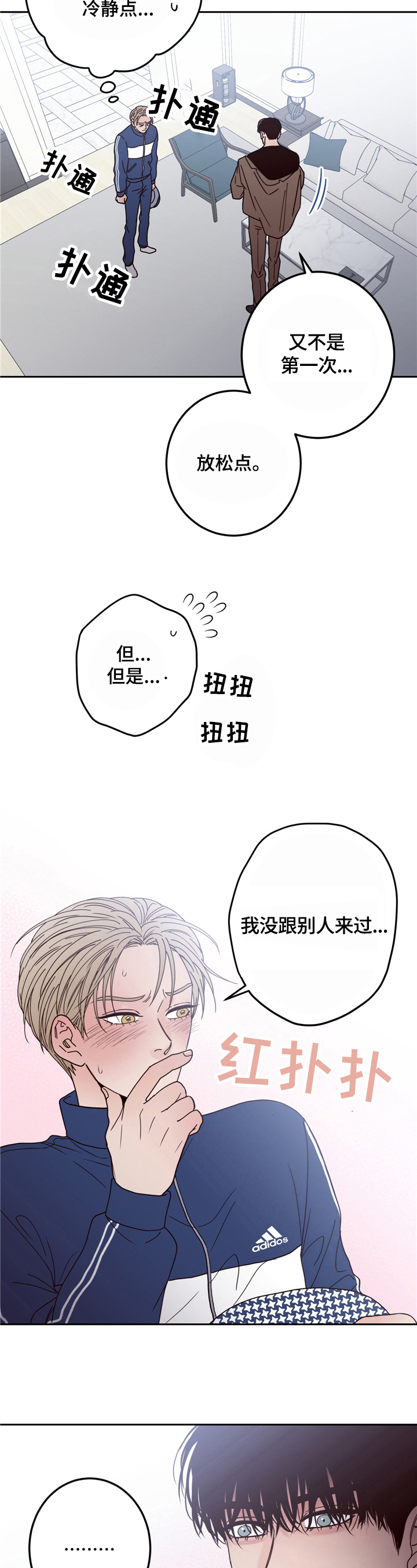 演员的梦想漫画原名漫画,第6章：迎面而上2图