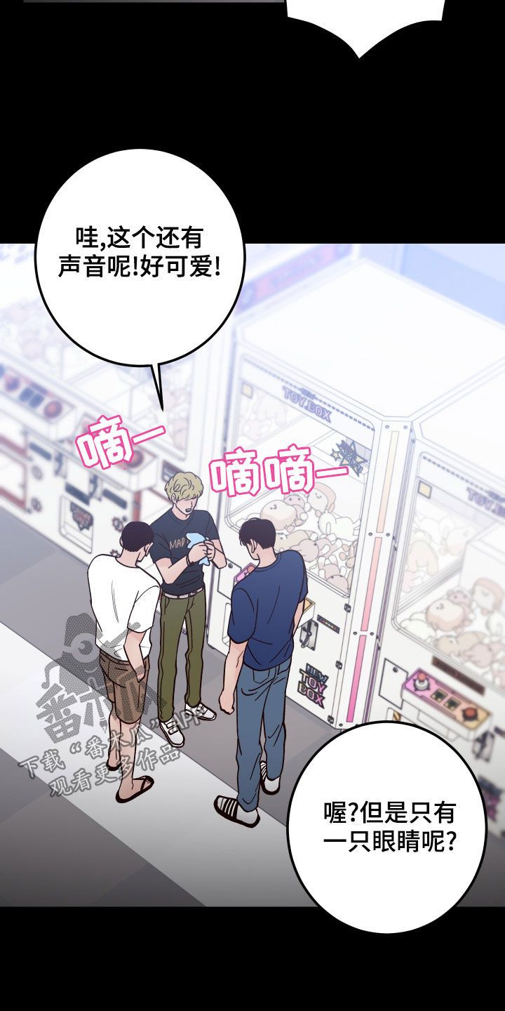 演员的品格漫画,第78章：【第二季】真的是你2图