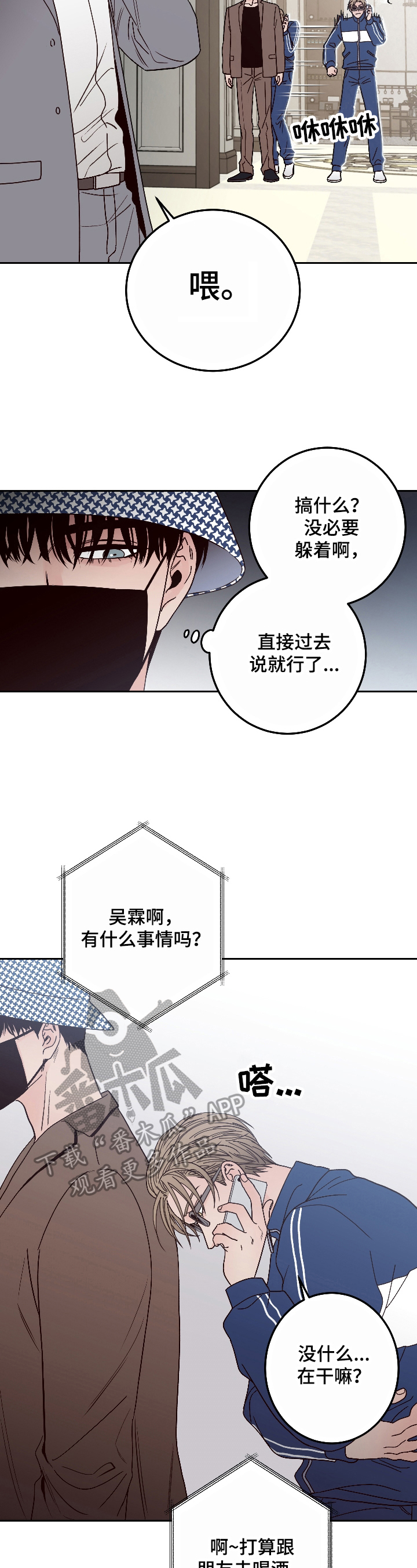 演员的创作的基本流程是漫画,第5章：提议2图