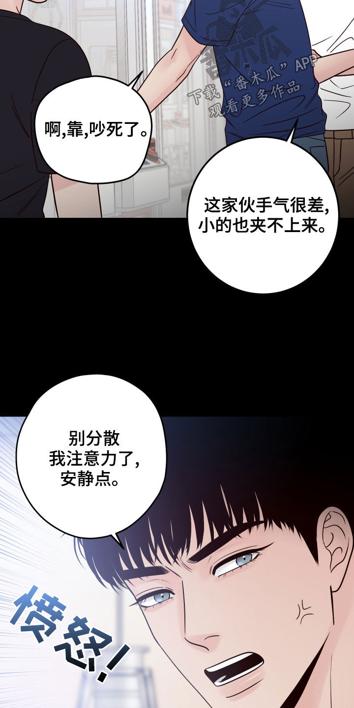 演员的梦想漫画,第78章：【第二季】真的是你2图