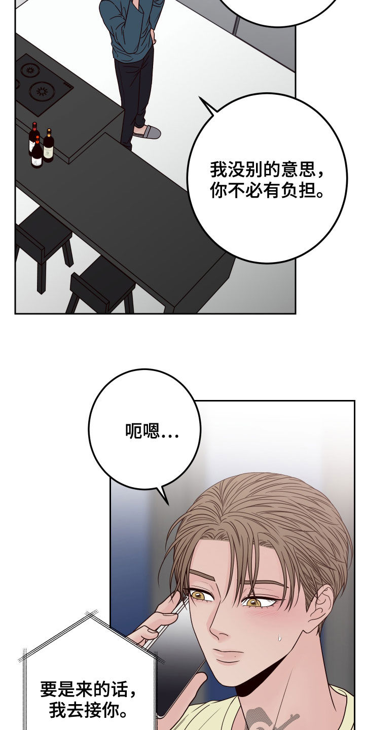 从小就很胖的红红有一个当舞蹈演员的梦想漫画,第61章：【第二季】造型2图