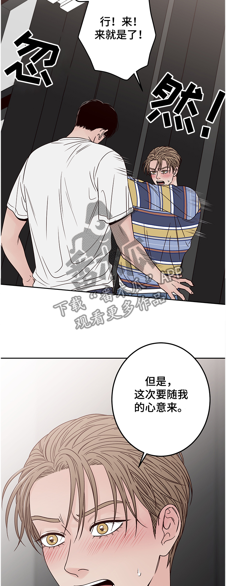 演员的梦想漫画,第44章：我来吩咐1图