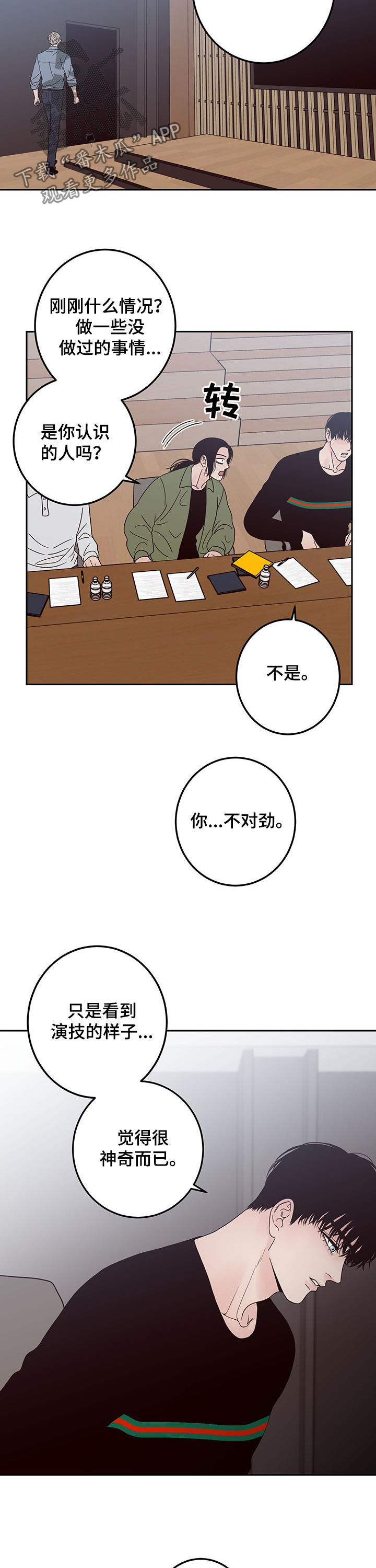 演员的梦想电影在线播放漫画,第20章：合格2图