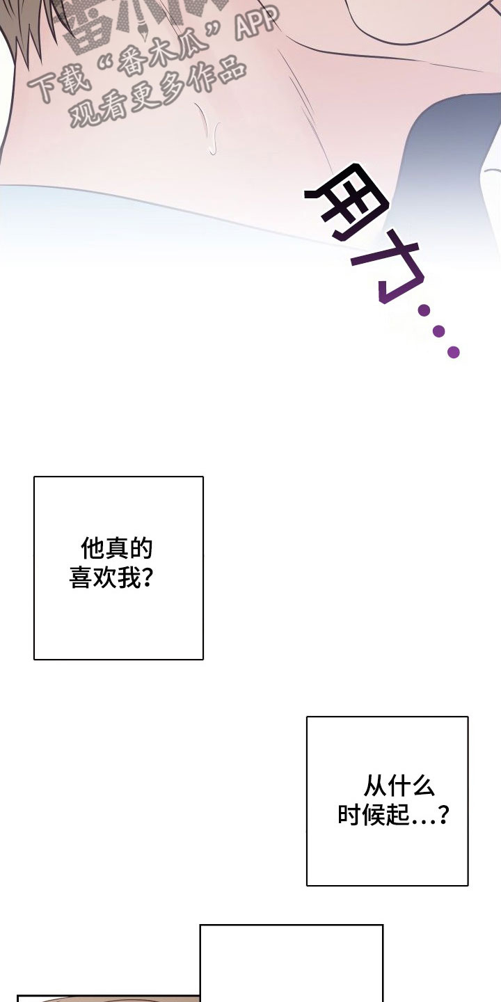 演员的梦想漫画,第101章：【第二季】幻想1图