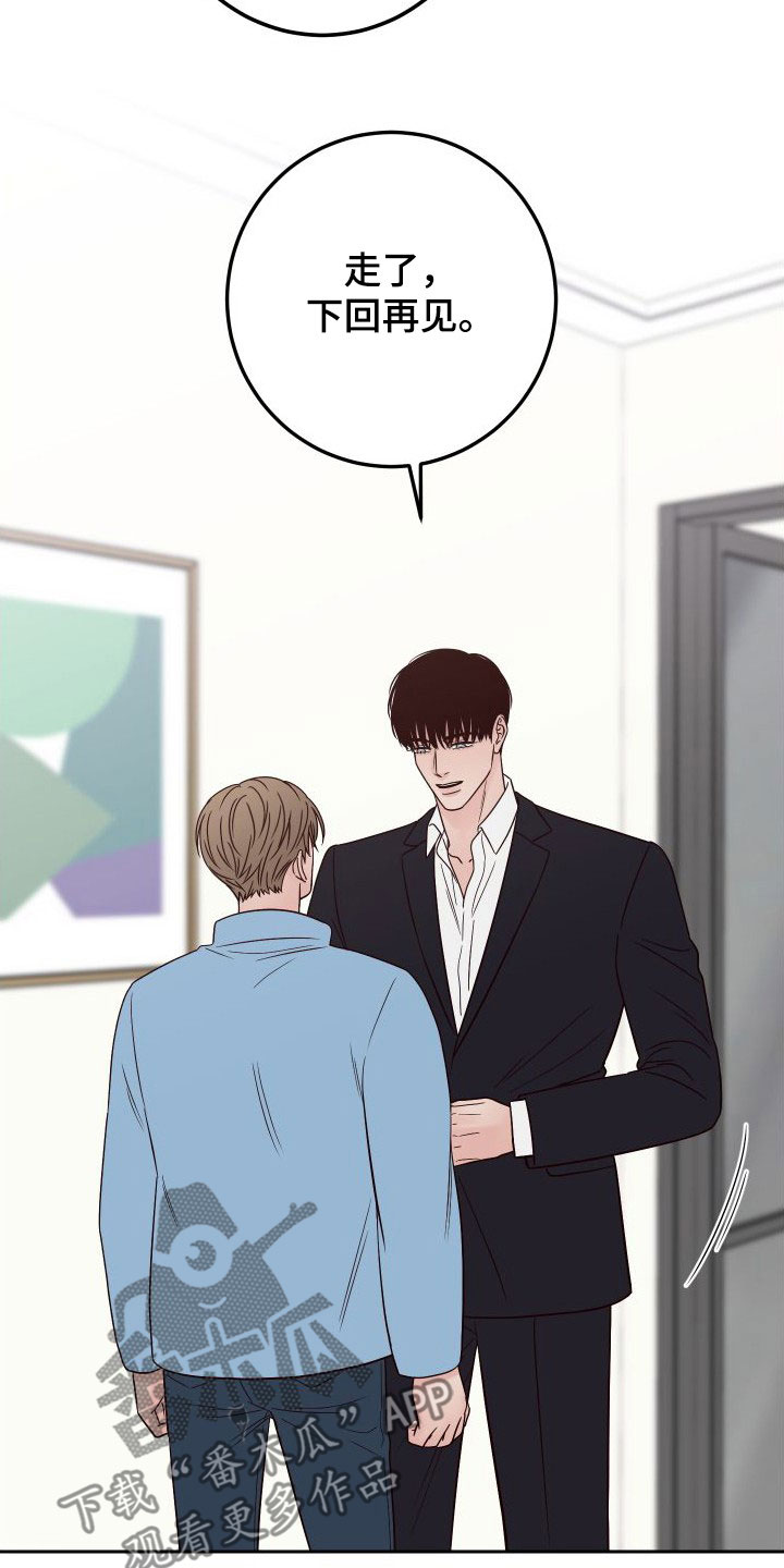 演员的梦想是什么英文漫画,第100章：【第二季】感到可惜2图