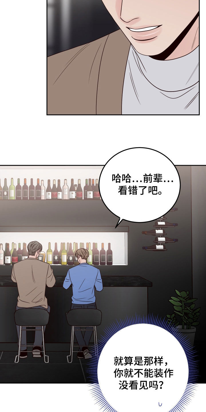 演员的梦想电影漫画,第93章：【第二季】诋毁1图