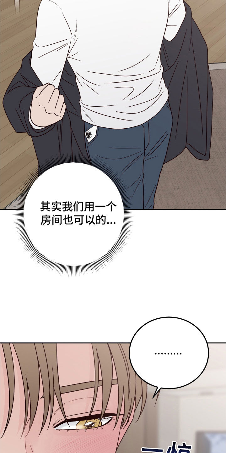 演员的梦想漫画又叫什么漫画,第117章：【第二季】约见1图