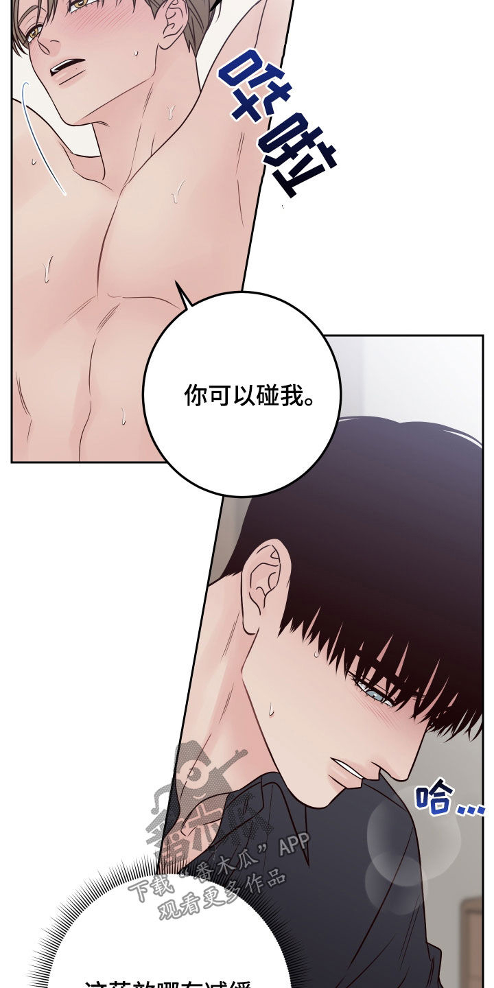 演员的诞生导师漫画,第123章：【第二季】没法高兴2图