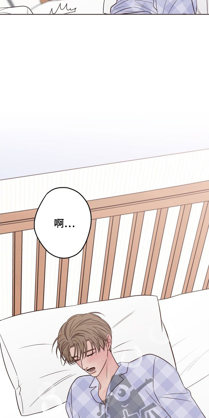 演员的梦想漫画,第101章：【第二季】幻想1图