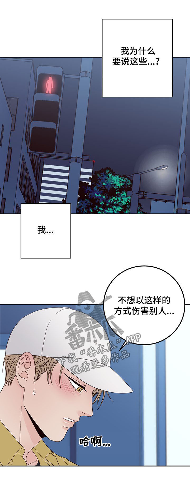 演员的品格捧红了漫画,第21章：应该高兴2图