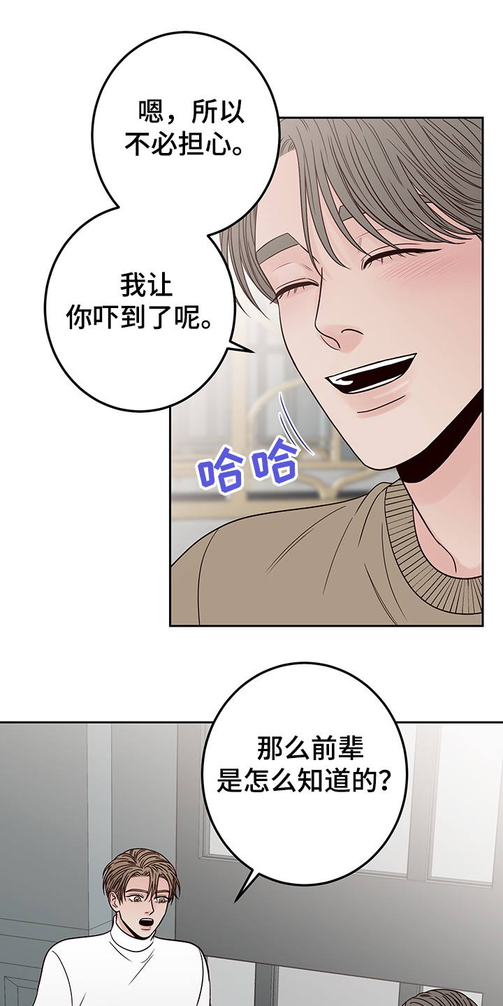 演员的危害漫画,第53章：其实我也是1图