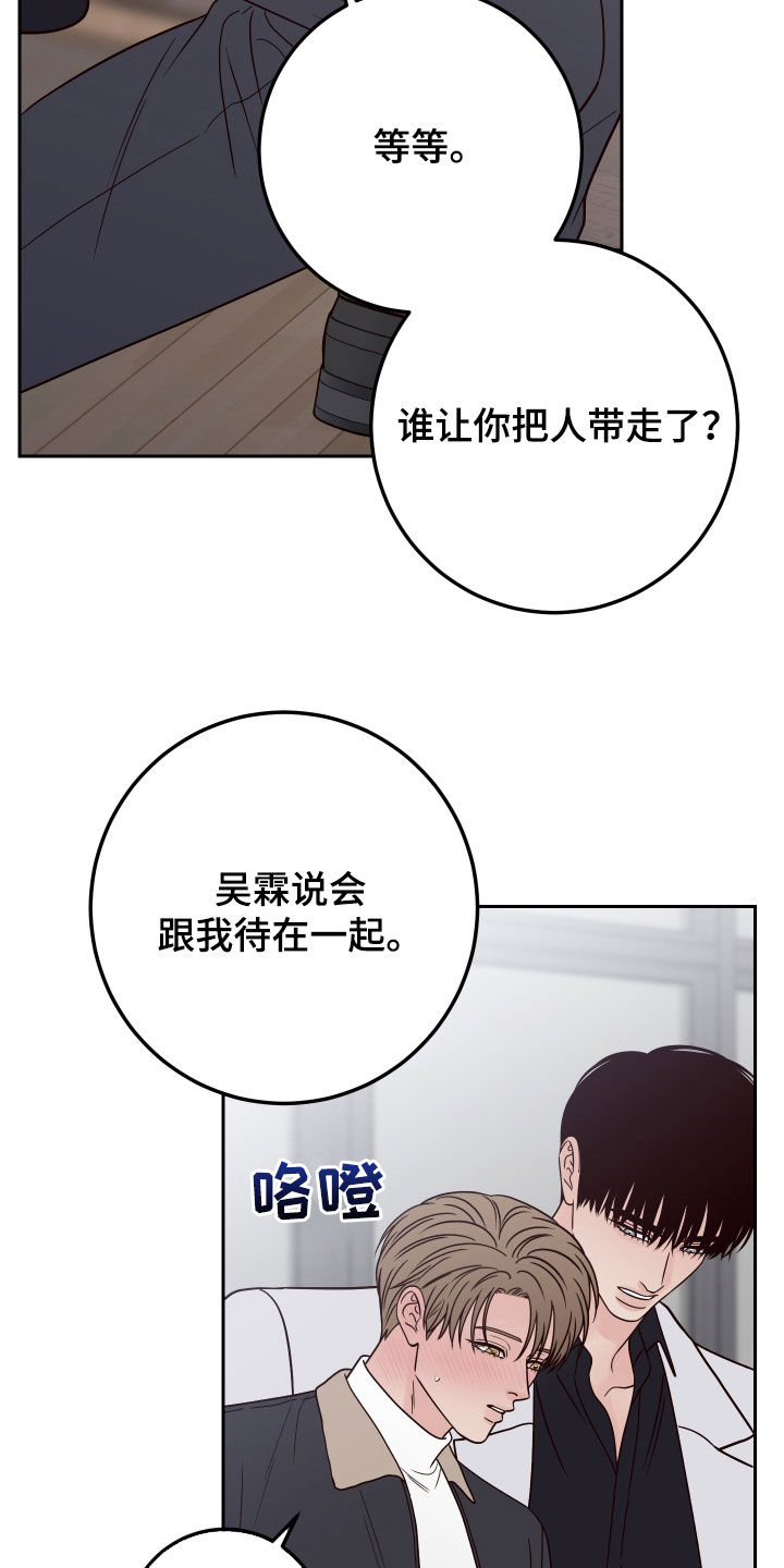 演员的片酬谁给漫画,第120章：【第二季】为难1图