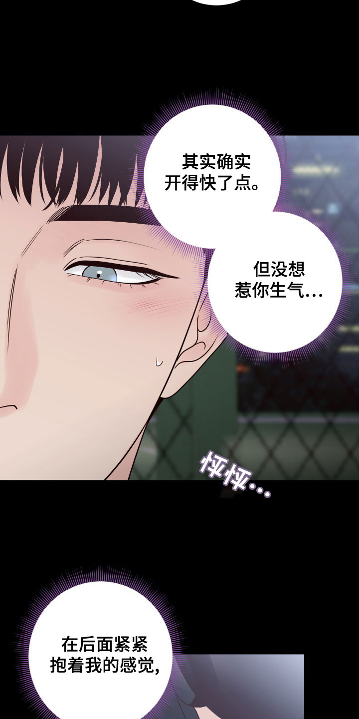 演员的烦恼漫画,第86章：【第二季】消失1图