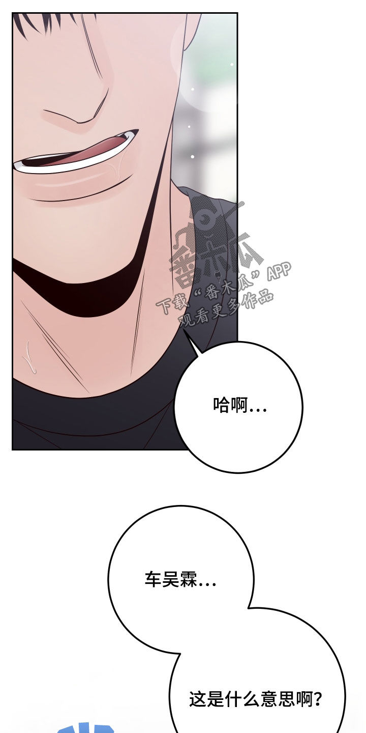 演员的梦想动漫漫画,第106章：【第二季】主动1图