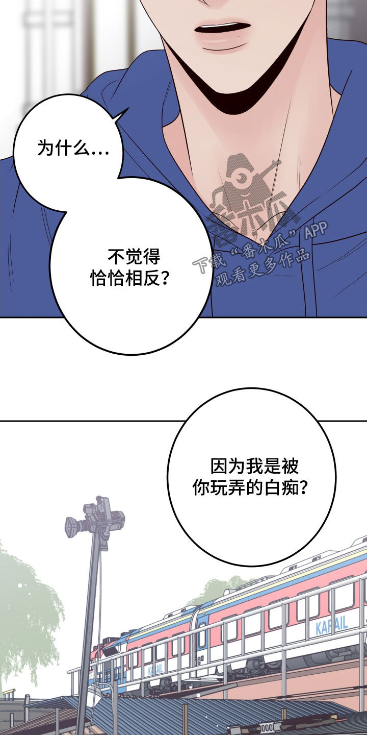 演员的梦想张艺谋漫画,第104章：【第二季】我们分手了1图