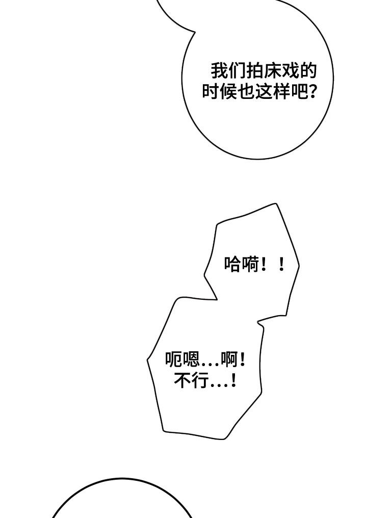 演员的梦想是什么英文漫画,第72章：【第二季】更近一点2图