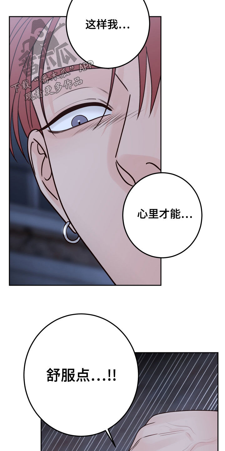 演员的梦想是什么英文漫画,第81章：【第二季】欺负弱小2图
