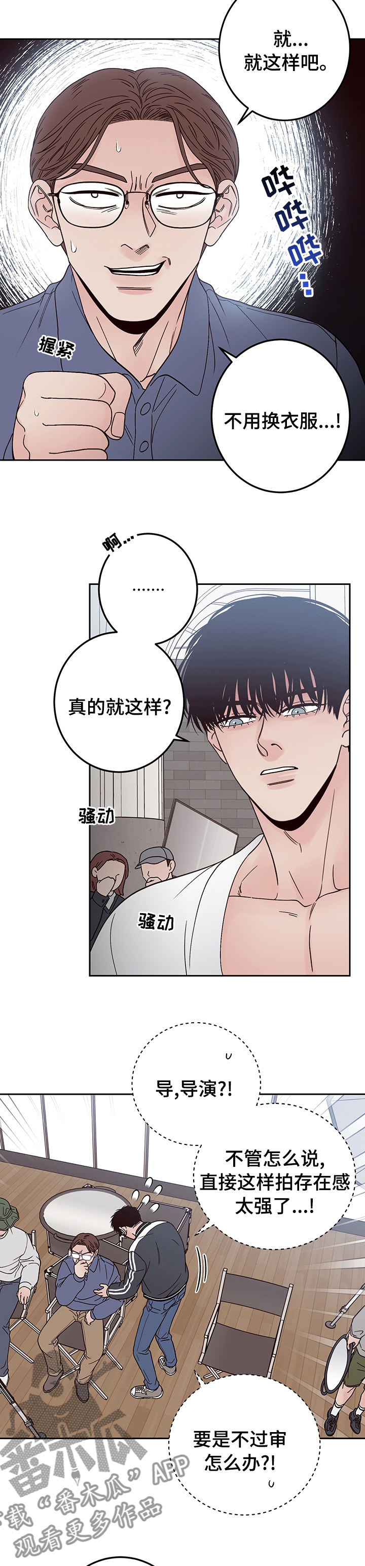 演员的梦想电影在线播放漫画,第30章：最后一集2图