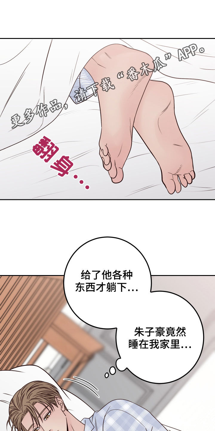 演员的梦想漫画,第67章：【第二季】噩梦1图