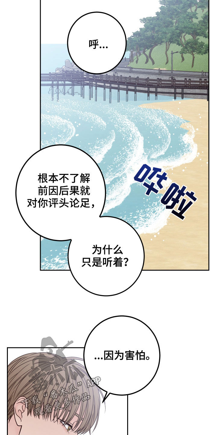 演员的梦想是什么英文漫画,第64章：【第二季】了解喜好2图