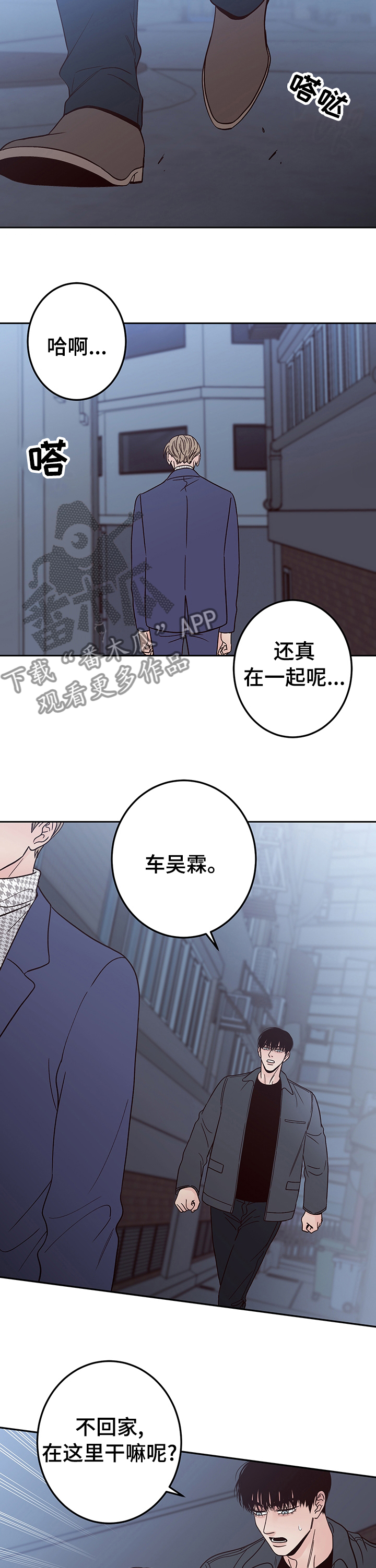 演员的品格捧红了漫画,第27章：没心情了2图