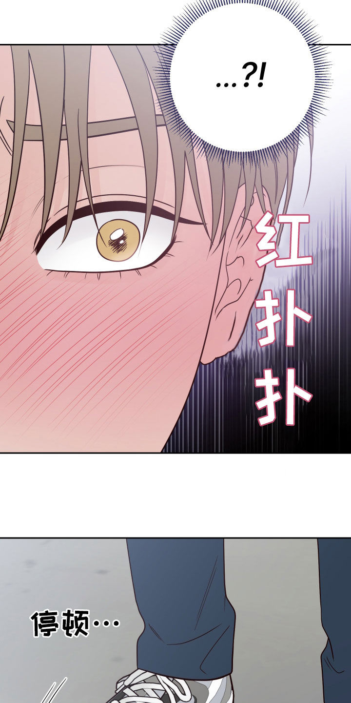 演员的梦想漫画,第96章：【第二季】开玩笑1图