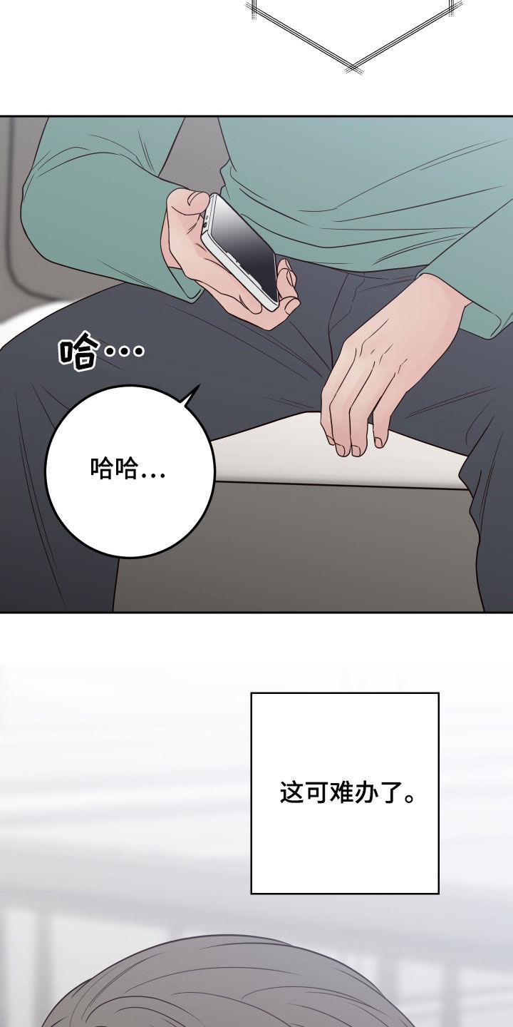 演员的梦想免费观看未删减版漫画漫画,第102章：【第二季】慎重1图