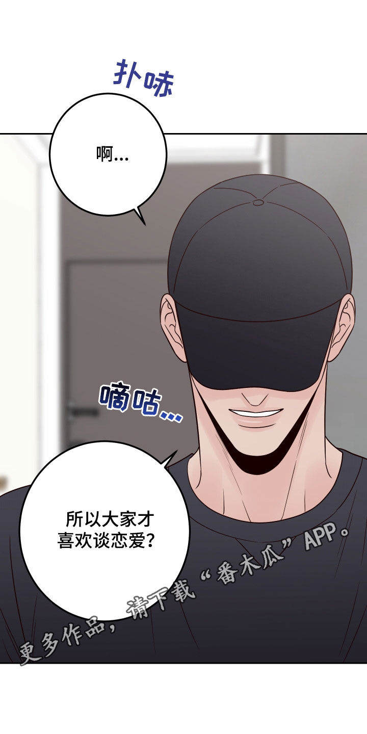 演员的梦想漫画,第111章：【第二季】抓住1图