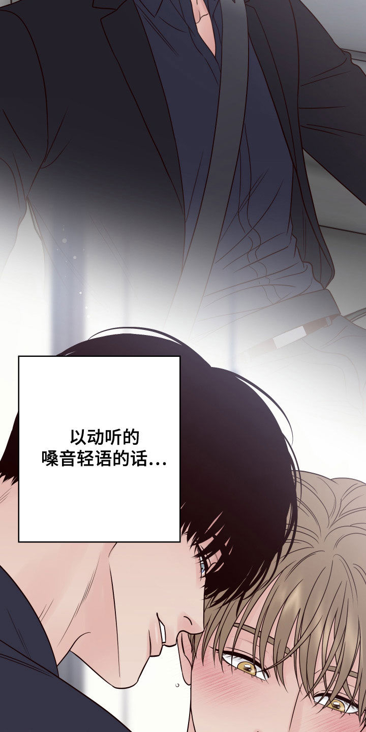 演员的梦想漫画,第92章：【第二季】心不在焉2图