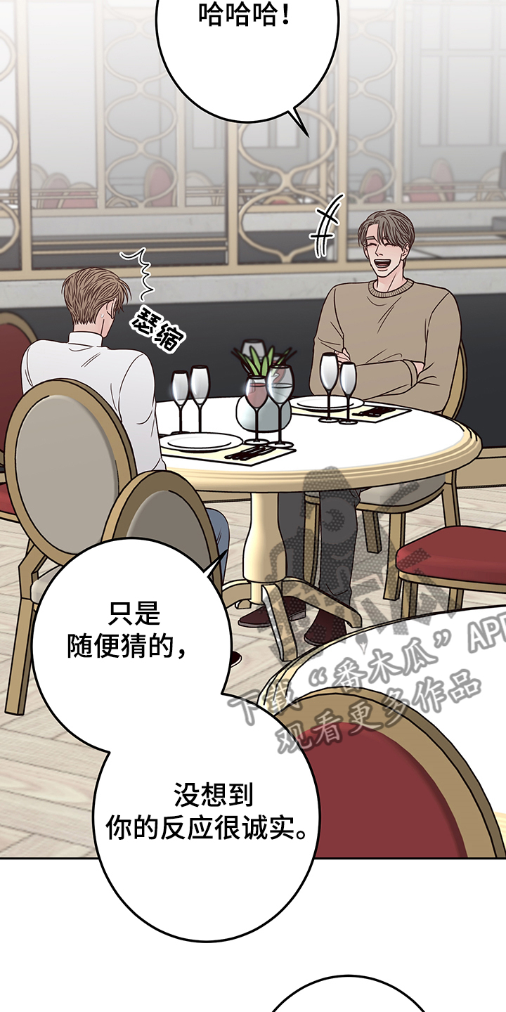 演员的危害漫画,第53章：其实我也是1图