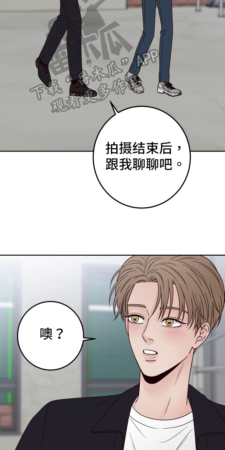 演员的梦想漫画,第98章：【第二季】威胁2图