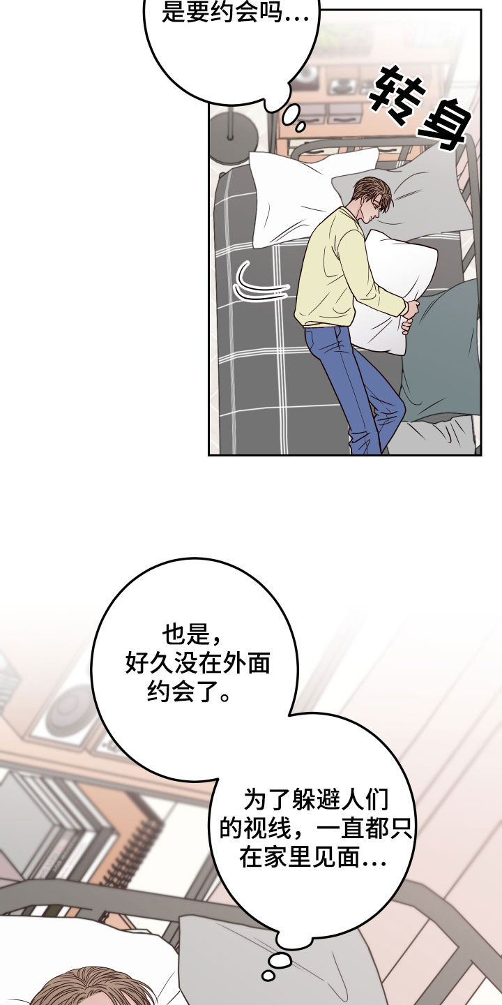 演员的梦想电影在线观看漫画,第59章：【第二季】清理干净2图