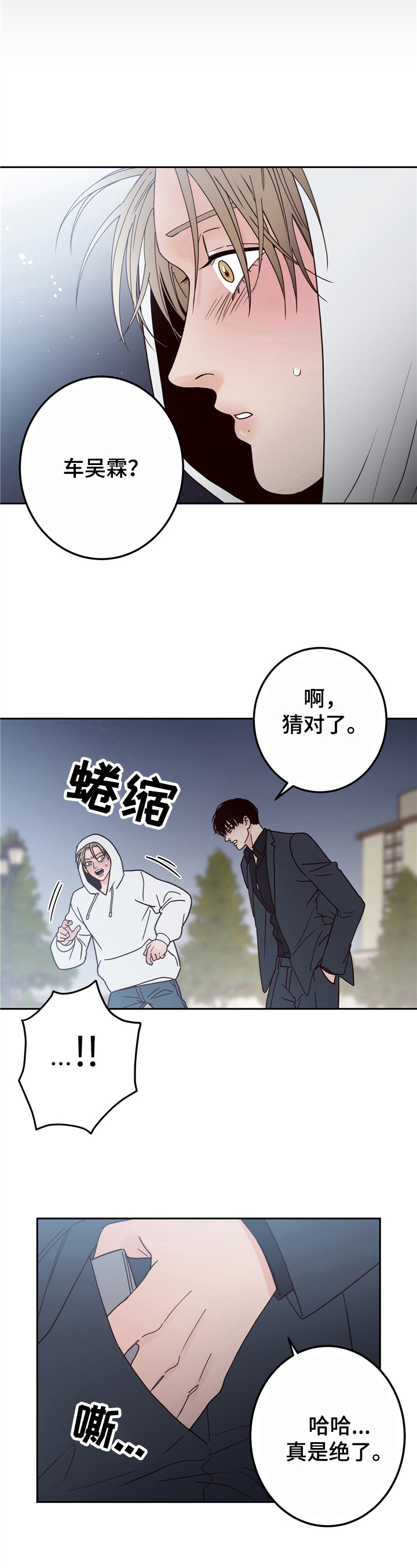 关于演员梦想的演讲稿漫画,第3章：追剧1图