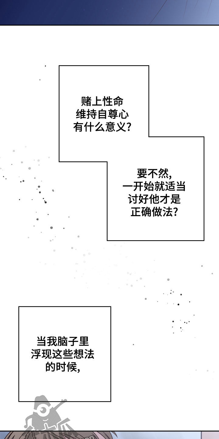 演员的梦想是什么英文漫画,第81章：【第二季】欺负弱小2图
