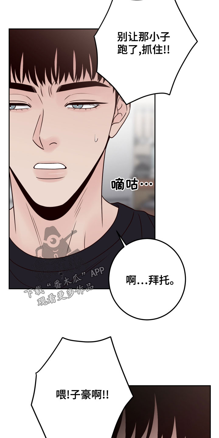 演员的梦想要坚持吗漫画,第85章：【第二季】热心肠2图